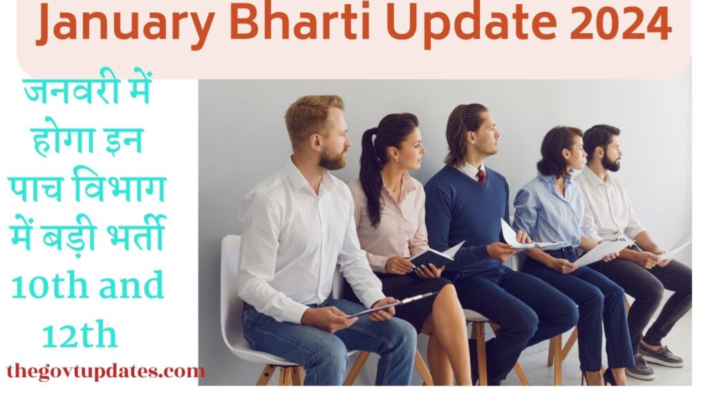 january Bharti update 2024 notification 10th pass: