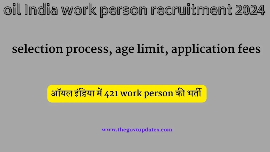 oil india work person recruitment 2024